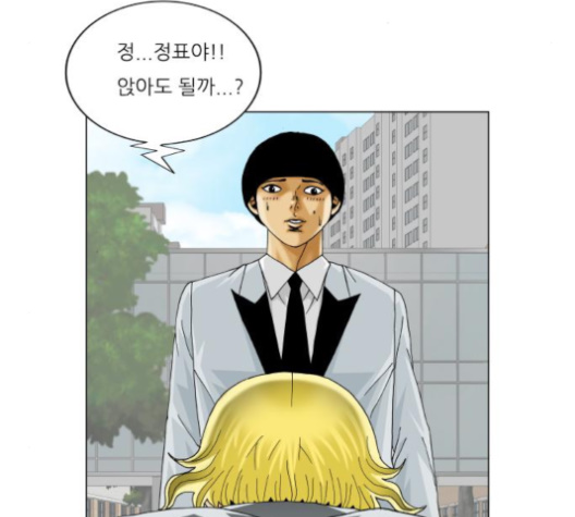 Ultimate Legend: Kang Hae Hyo Ch.365 p85