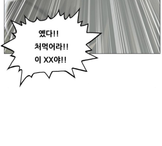 Ultimate Legend: Kang Hae Hyo Ch.365 p9