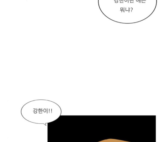 Ultimate Legend: Kang Hae Hyo Ch.365 p94