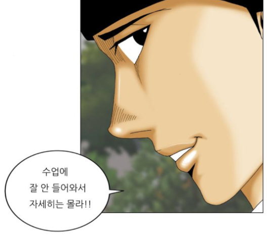 Ultimate Legend: Kang Hae Hyo Ch.365 p95