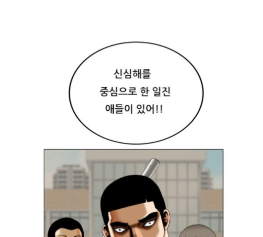 Ultimate Legend: Kang Hae Hyo Ch.365 p98