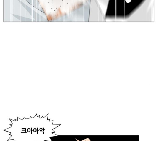 Ultimate Legend: Kang Hae Hyo Ch.366 p106