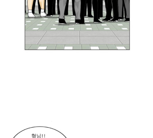 Ultimate Legend: Kang Hae Hyo Ch.366 p11