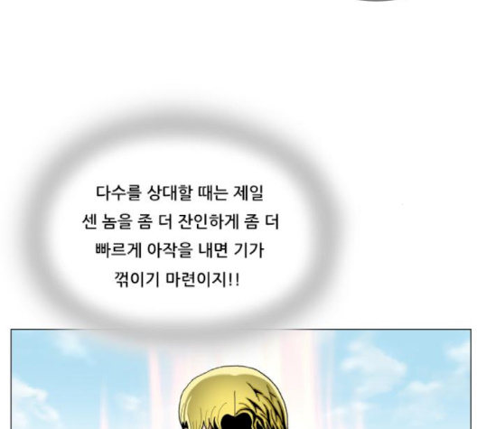 Ultimate Legend: Kang Hae Hyo Ch.366 p110