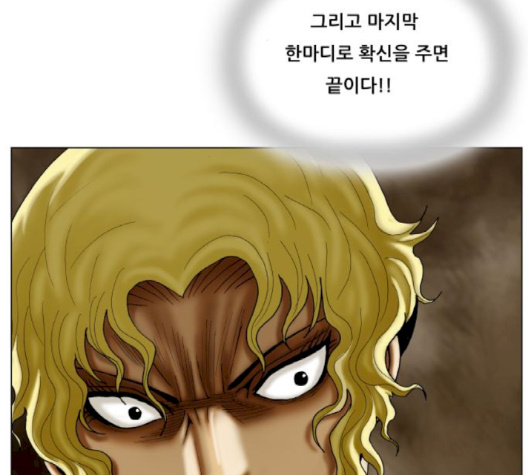 Ultimate Legend: Kang Hae Hyo Ch.366 p113