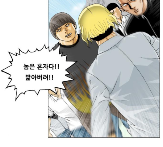Ultimate Legend: Kang Hae Hyo Ch.366 p116