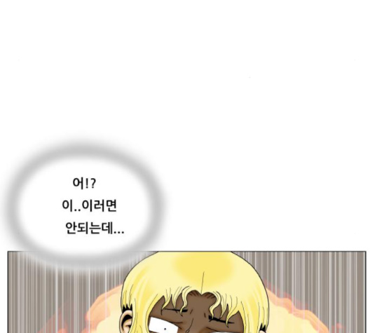 Ultimate Legend: Kang Hae Hyo Ch.366 p117