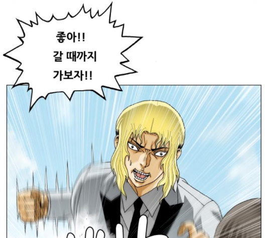 Ultimate Legend: Kang Hae Hyo Ch.366 p119