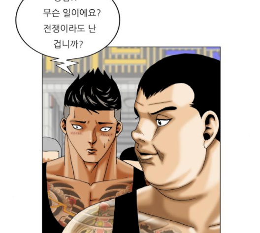 Ultimate Legend: Kang Hae Hyo Ch.366 p12