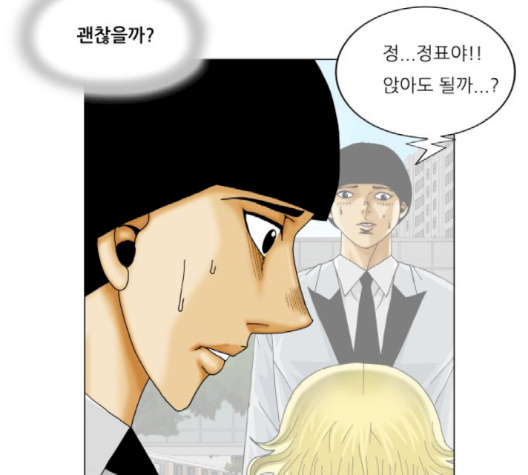 Ultimate Legend: Kang Hae Hyo Ch.366 p123