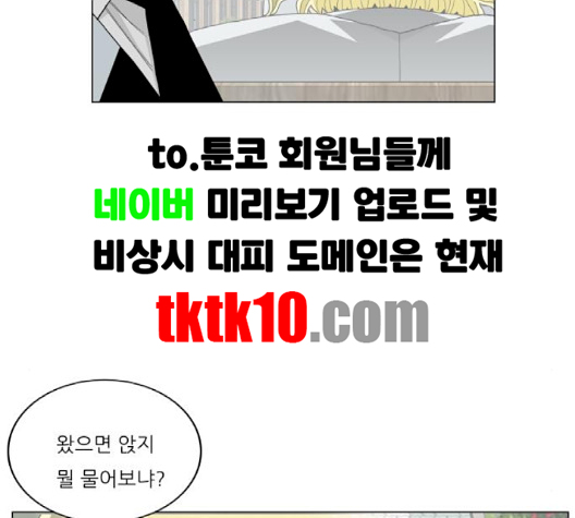Ultimate Legend: Kang Hae Hyo Ch.366 p124