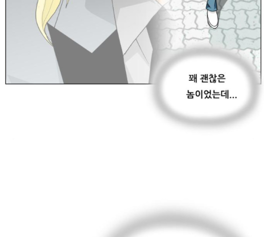 Ultimate Legend: Kang Hae Hyo Ch.366 p126