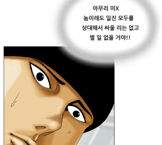Ultimate Legend: Kang Hae Hyo Ch.366 p127