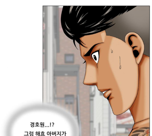 Ultimate Legend: Kang Hae Hyo Ch.366 p16