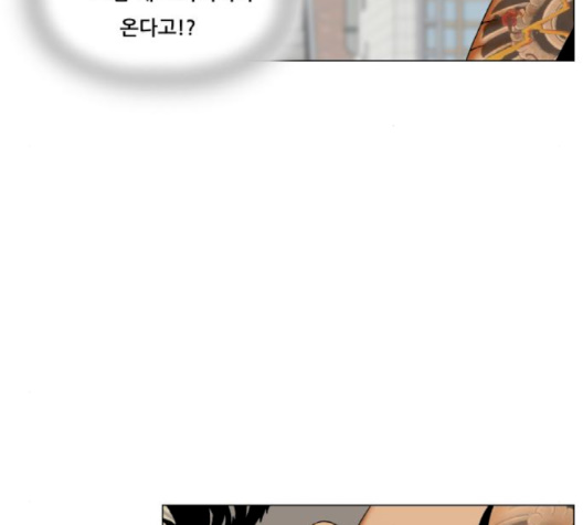 Ultimate Legend: Kang Hae Hyo Ch.366 p17