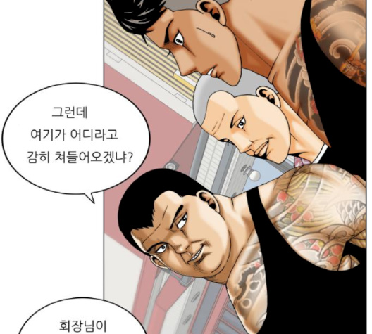 Ultimate Legend: Kang Hae Hyo Ch.366 p18