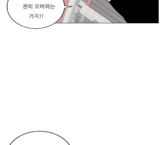 Ultimate Legend: Kang Hae Hyo Ch.366 p19