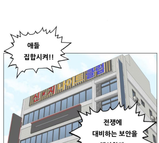 Ultimate Legend: Kang Hae Hyo Ch.366 p2