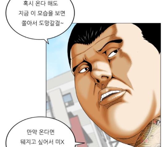Ultimate Legend: Kang Hae Hyo Ch.366 p20