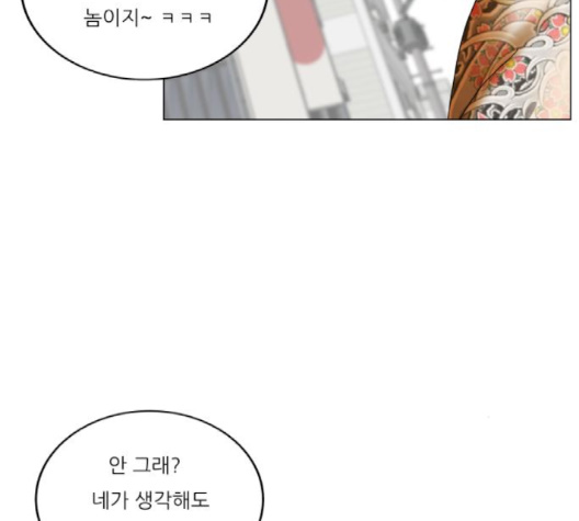 Ultimate Legend: Kang Hae Hyo Ch.366 p21