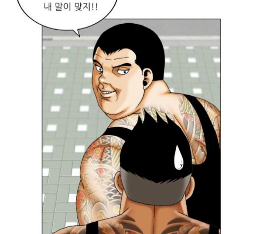 Ultimate Legend: Kang Hae Hyo Ch.366 p22