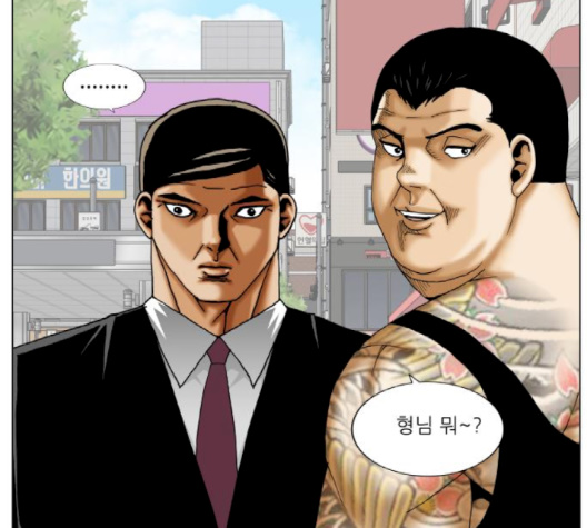 Ultimate Legend: Kang Hae Hyo Ch.366 p24