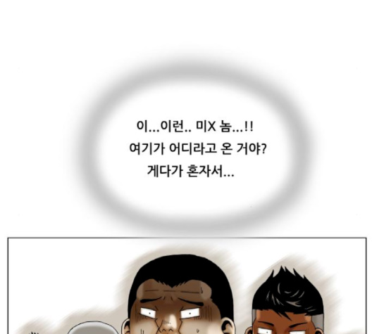 Ultimate Legend: Kang Hae Hyo Ch.366 p29