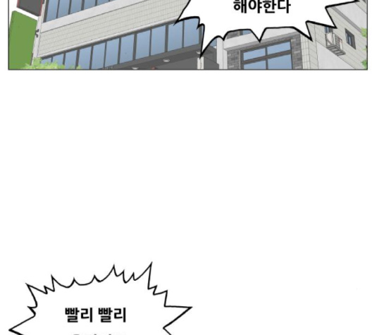 Ultimate Legend: Kang Hae Hyo Ch.366 p3