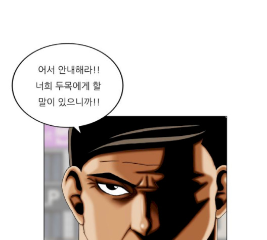 Ultimate Legend: Kang Hae Hyo Ch.366 p31