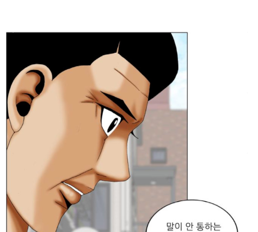 Ultimate Legend: Kang Hae Hyo Ch.366 p35