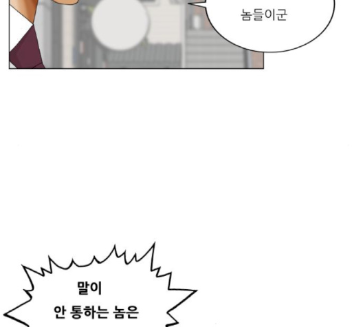 Ultimate Legend: Kang Hae Hyo Ch.366 p36