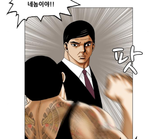 Ultimate Legend: Kang Hae Hyo Ch.366 p37