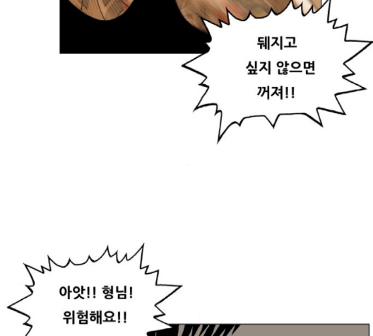 Ultimate Legend: Kang Hae Hyo Ch.366 p38