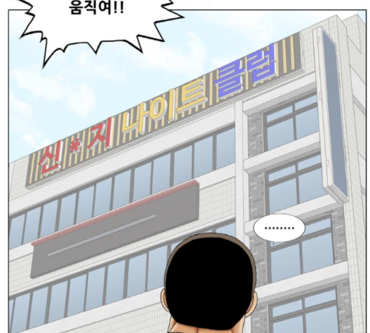 Ultimate Legend: Kang Hae Hyo Ch.366 p4