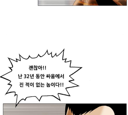 Ultimate Legend: Kang Hae Hyo Ch.366 p40
