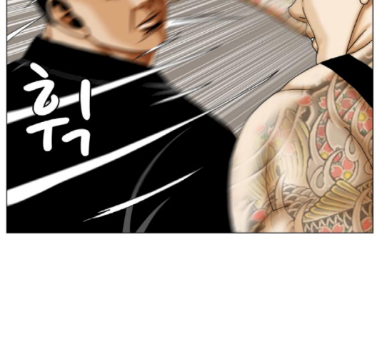 Ultimate Legend: Kang Hae Hyo Ch.366 p43