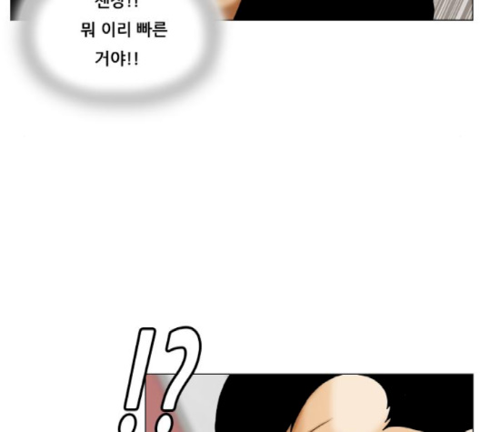 Ultimate Legend: Kang Hae Hyo Ch.366 p46