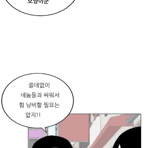 Ultimate Legend: Kang Hae Hyo Ch.366 p48