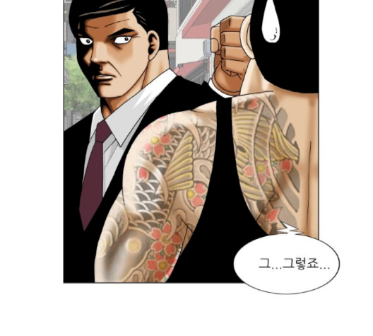 Ultimate Legend: Kang Hae Hyo Ch.366 p49