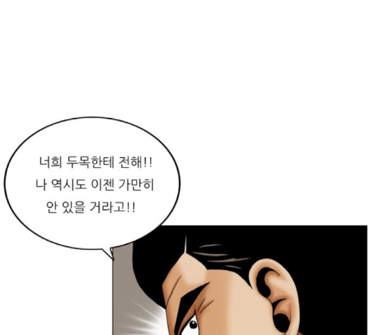 Ultimate Legend: Kang Hae Hyo Ch.366 p50