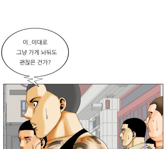 Ultimate Legend: Kang Hae Hyo Ch.366 p52