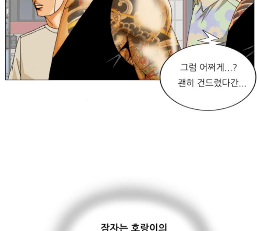 Ultimate Legend: Kang Hae Hyo Ch.366 p53