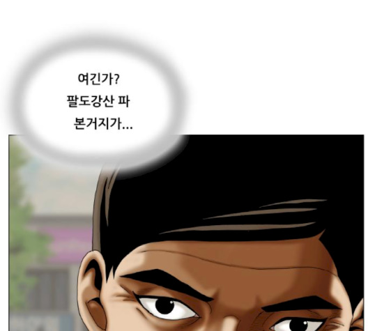 Ultimate Legend: Kang Hae Hyo Ch.366 p6