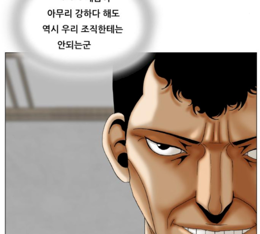 Ultimate Legend: Kang Hae Hyo Ch.366 p60