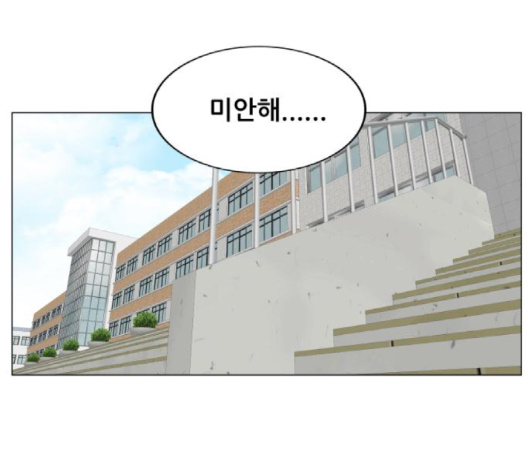 Ultimate Legend: Kang Hae Hyo Ch.366 p62