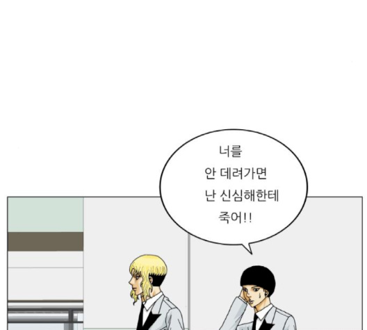 Ultimate Legend: Kang Hae Hyo Ch.366 p63