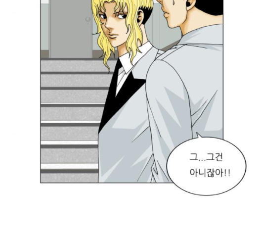 Ultimate Legend: Kang Hae Hyo Ch.366 p66