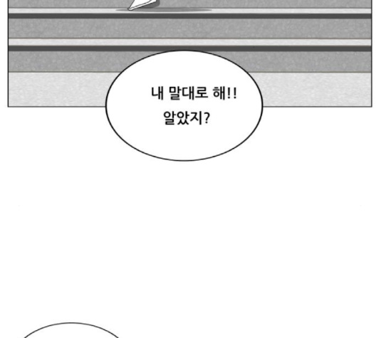 Ultimate Legend: Kang Hae Hyo Ch.366 p69