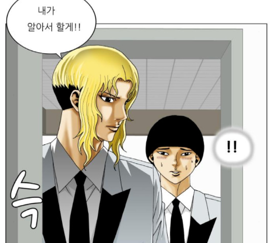 Ultimate Legend: Kang Hae Hyo Ch.366 p70