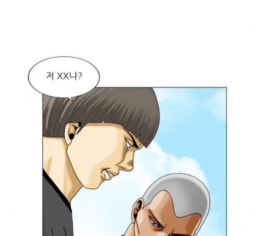 Ultimate Legend: Kang Hae Hyo Ch.366 p78